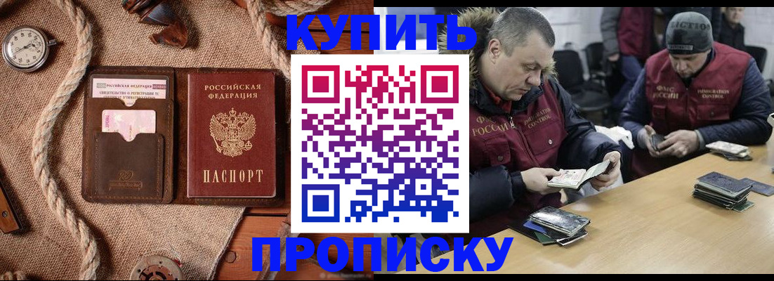 прописка иностранных граждан в Снежногорске