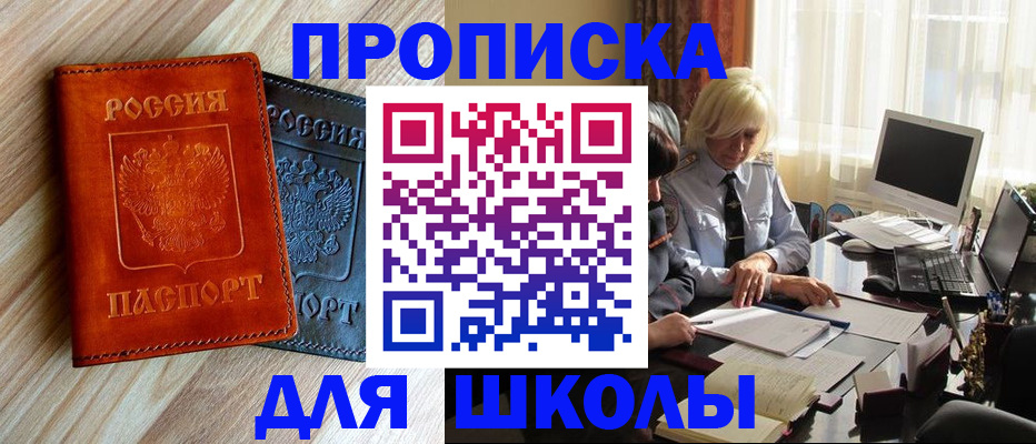 миграционный учет в Снежногорске